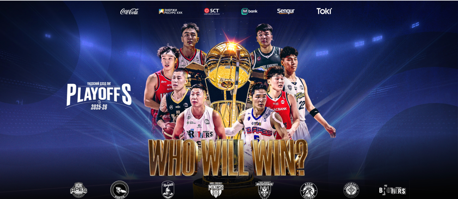 Дээд лигийн плей-оффт тоглогдох багийн хуваарь